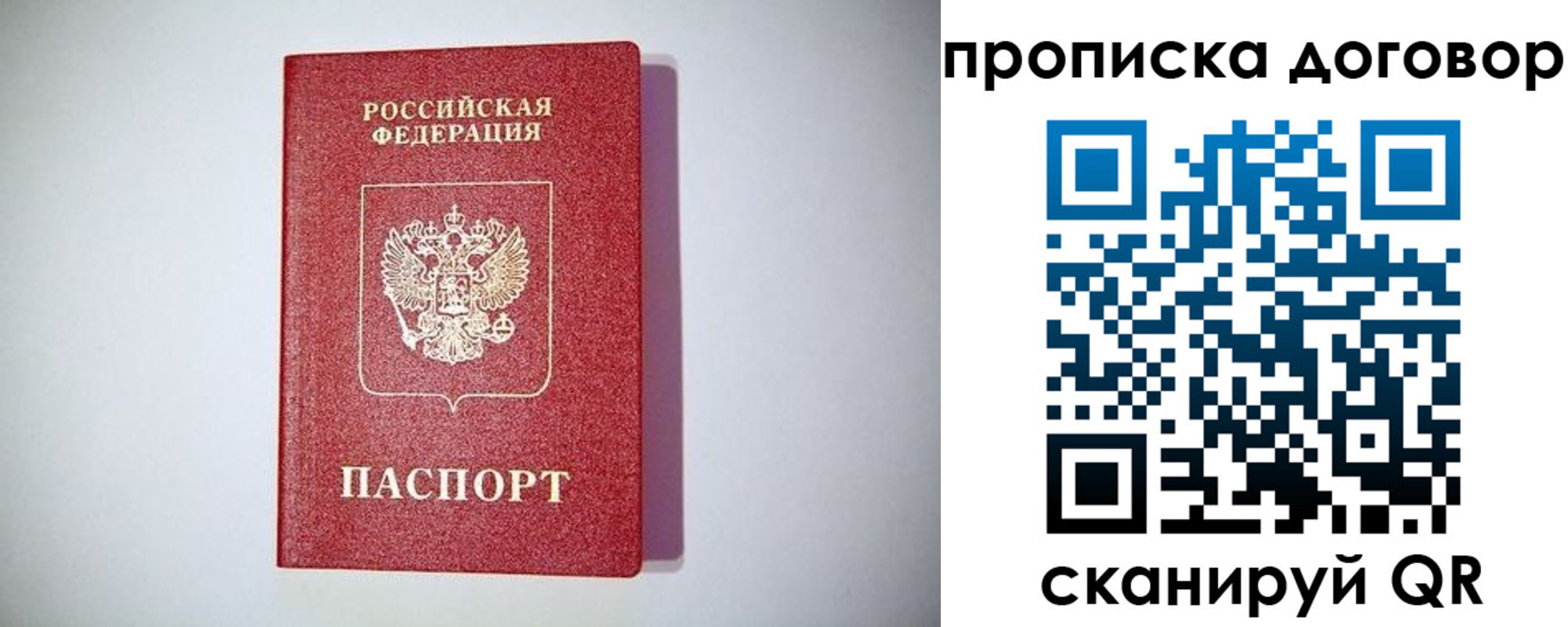 временная регистрация в квартире в Воткинске