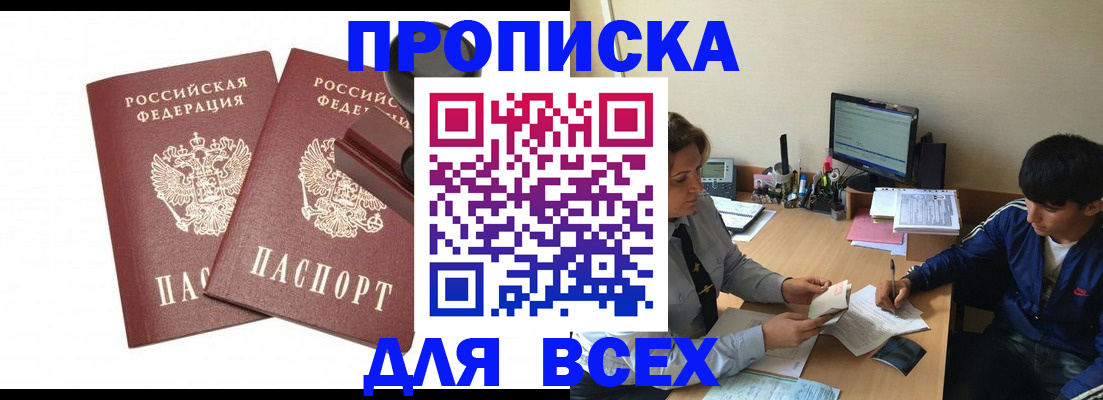 миграционный учет в Воткинске