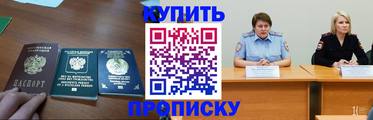 временная регистрация законно в Воткинске