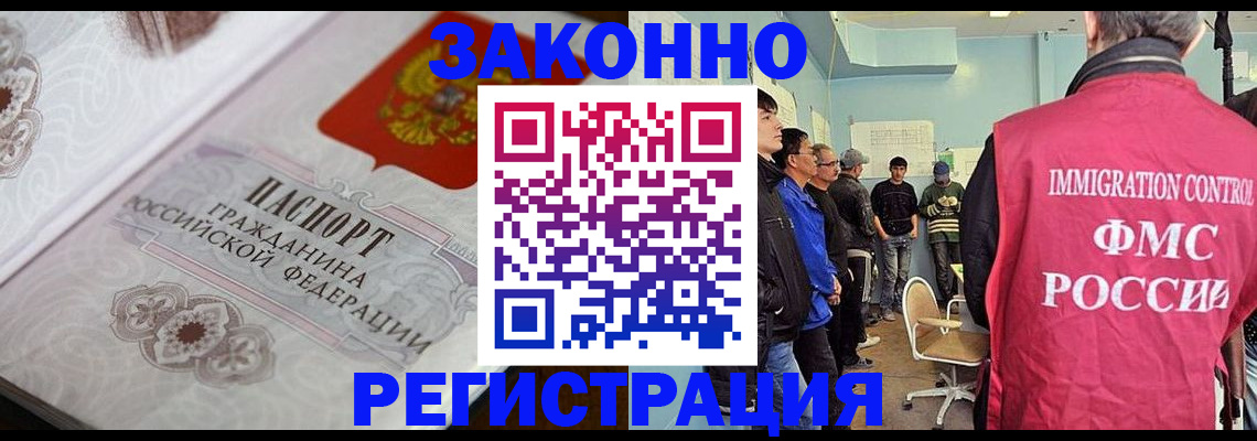 купить прописку в Воткинске