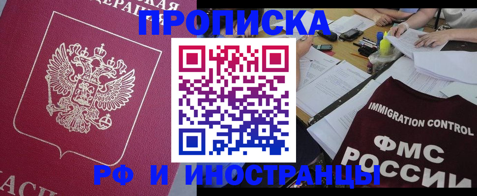 миграционный учет в Воткинске