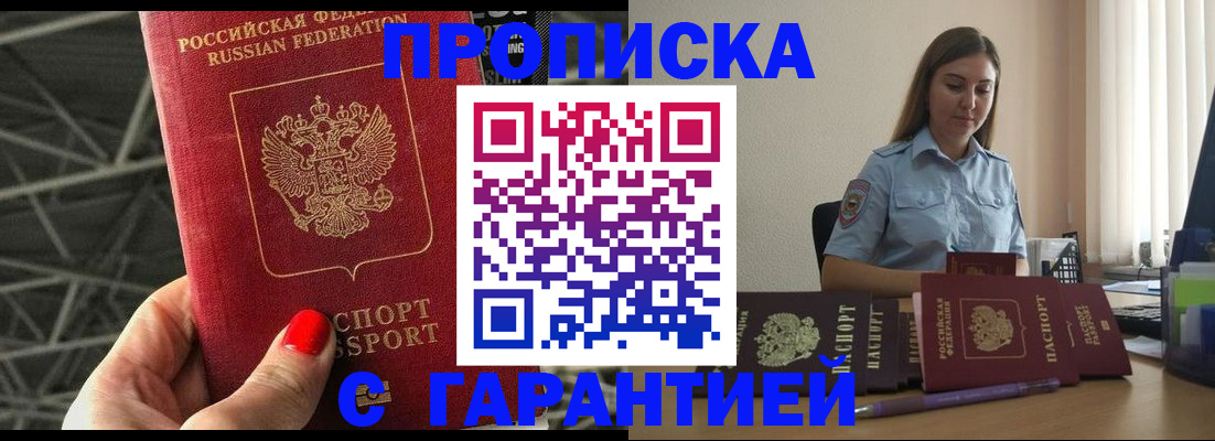 прописка регистрация в Воткинске